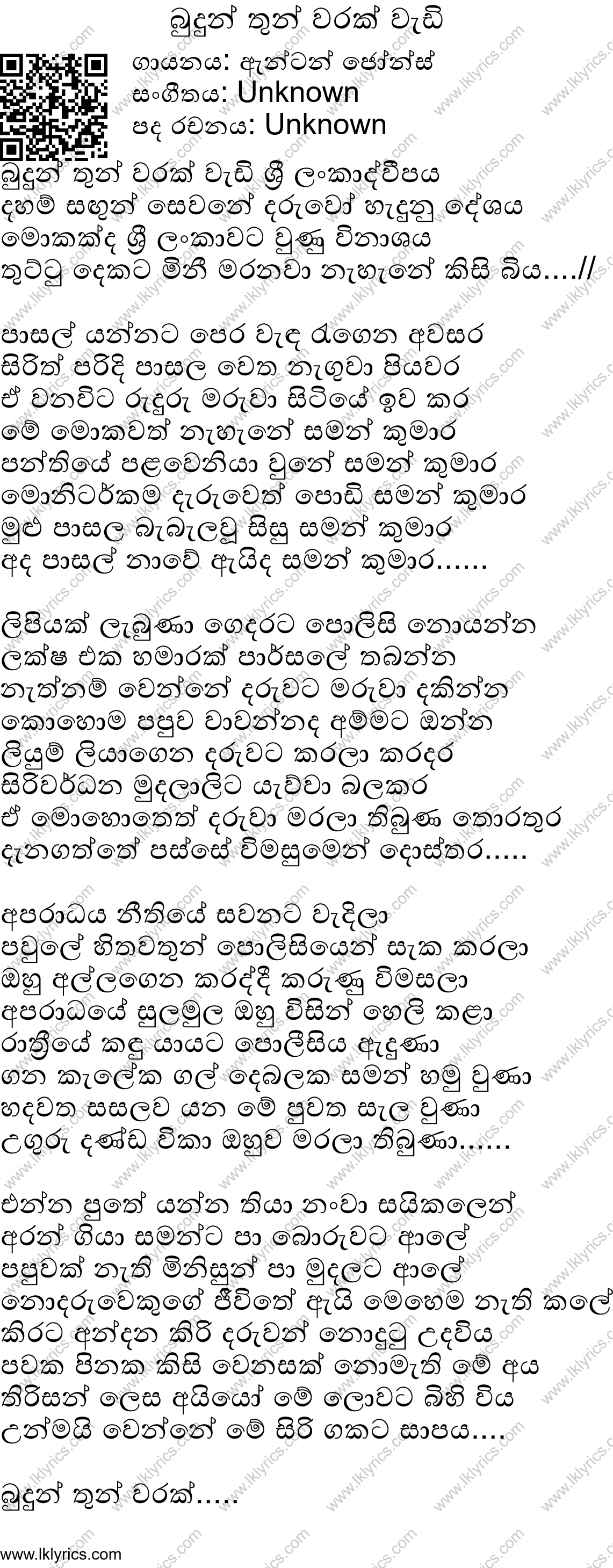 Budun Thun Warak Wedi Siri Lanka Deepaya Lyrics
